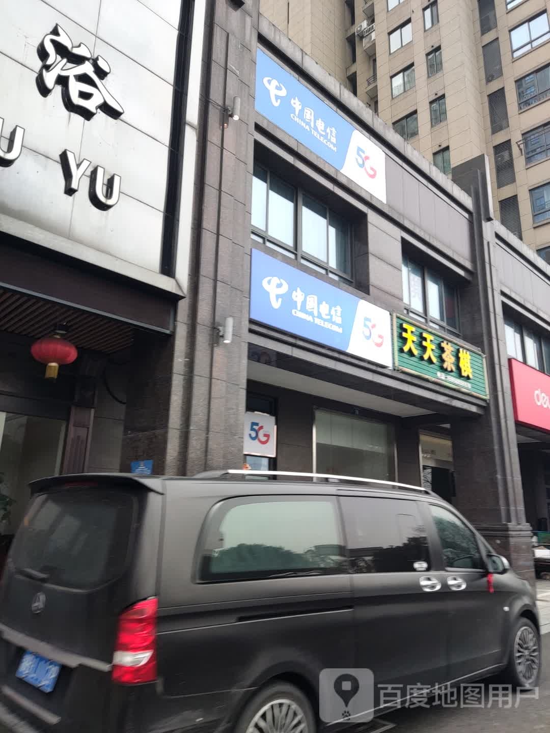 【宁波电信】潘火东方丽都营业厅	联系电话  具体地址