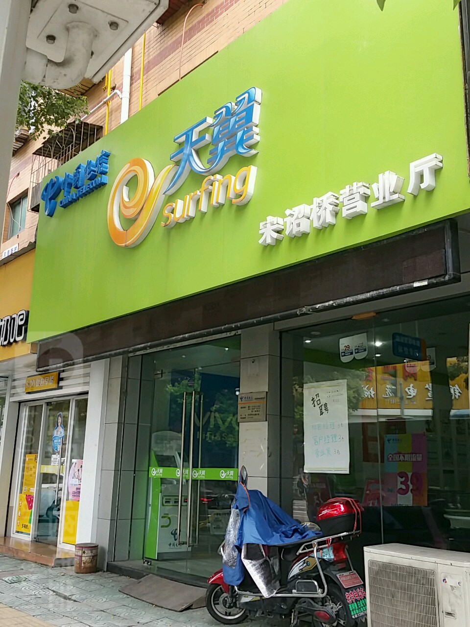 【宁波电信】宋诏桥营业厅	联系电话  具体地址