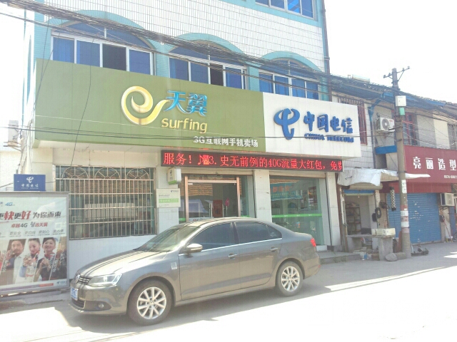 【宁波电信】茅山营业厅	联系电话  具体地址