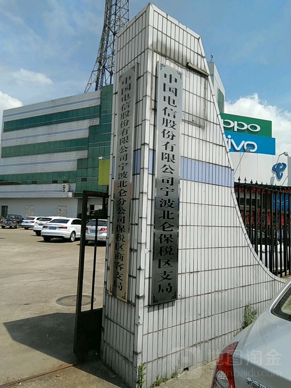 【宁波电信】高塘营业厅 联系电话  具体地址