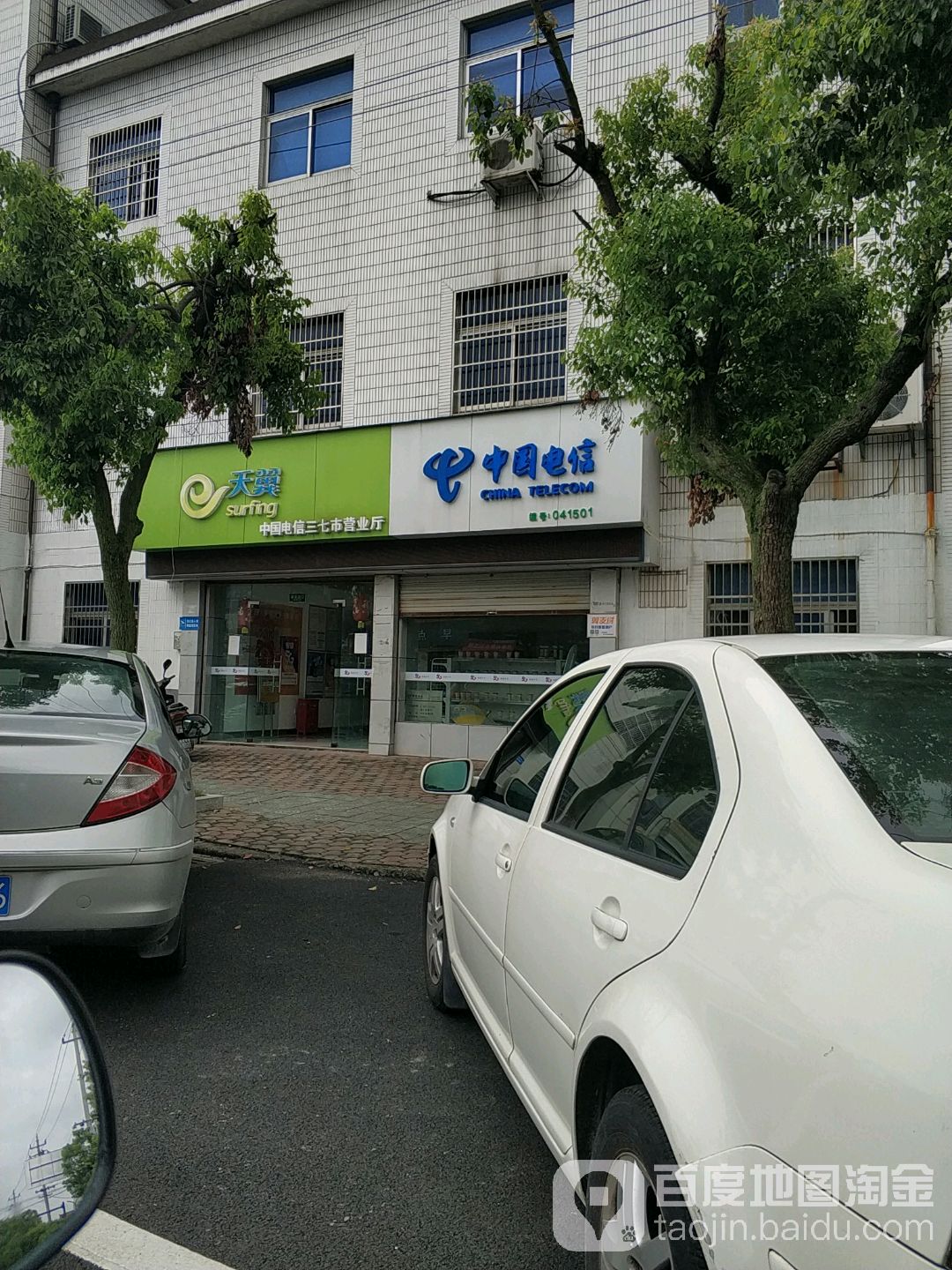 【宁波电信】三七市营业厅  联系电话  具体地址