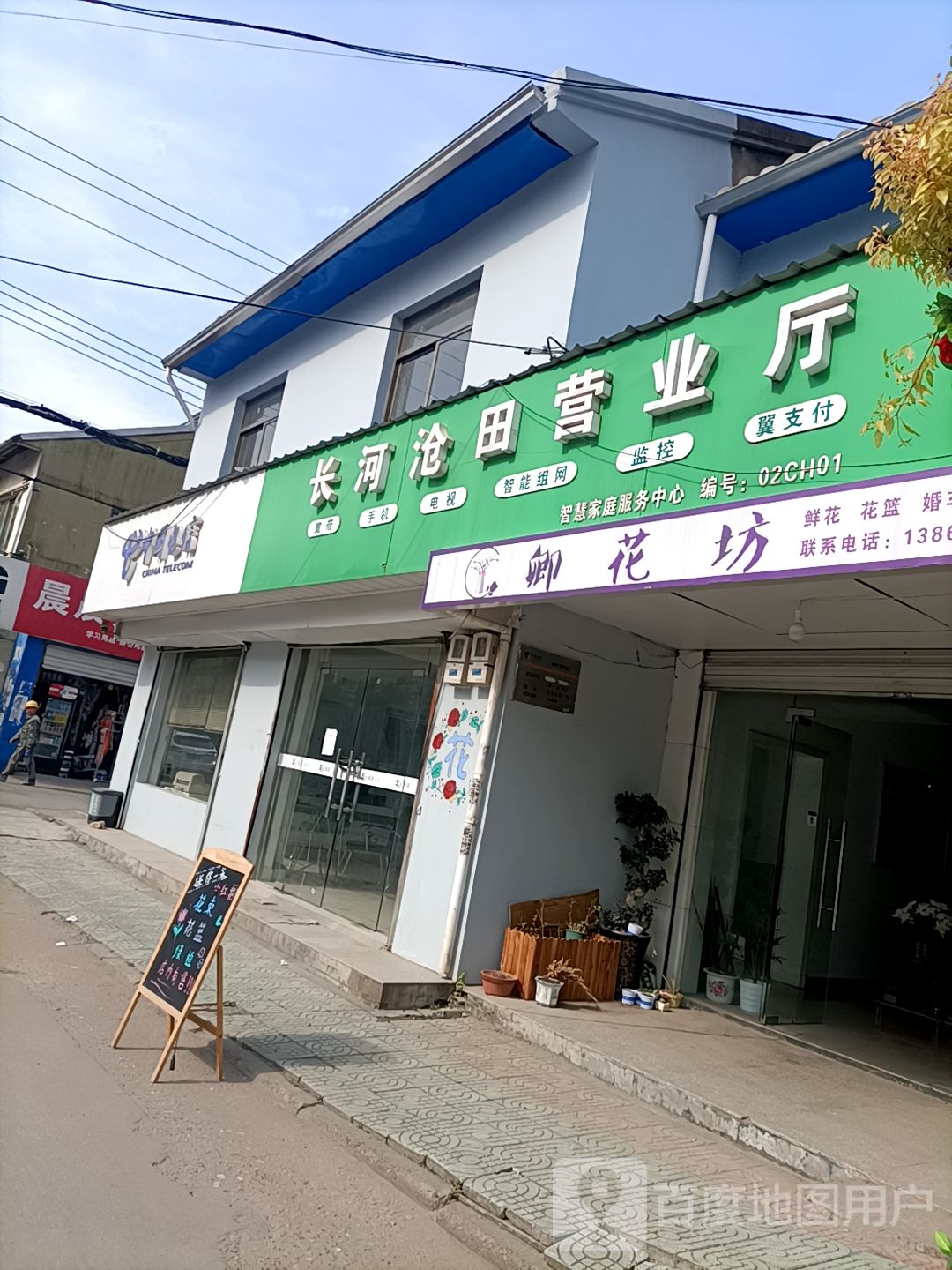 【宁波电信】长河沧田营业厅  联系电话  具体地址