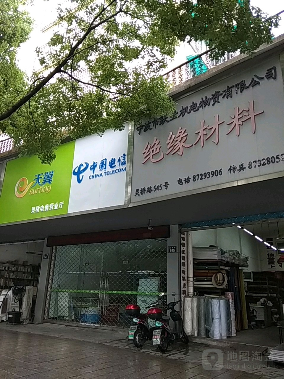 【宁波电信】灵桥电信营业厅  联系电话  具体地址