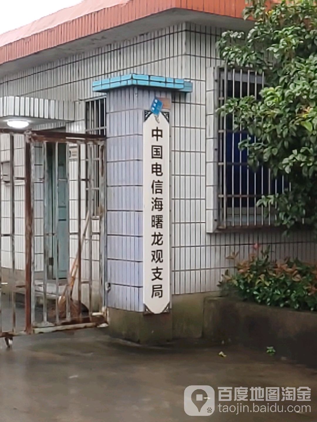 【宁波电信】龙观营业厅  联系电话  具体地址