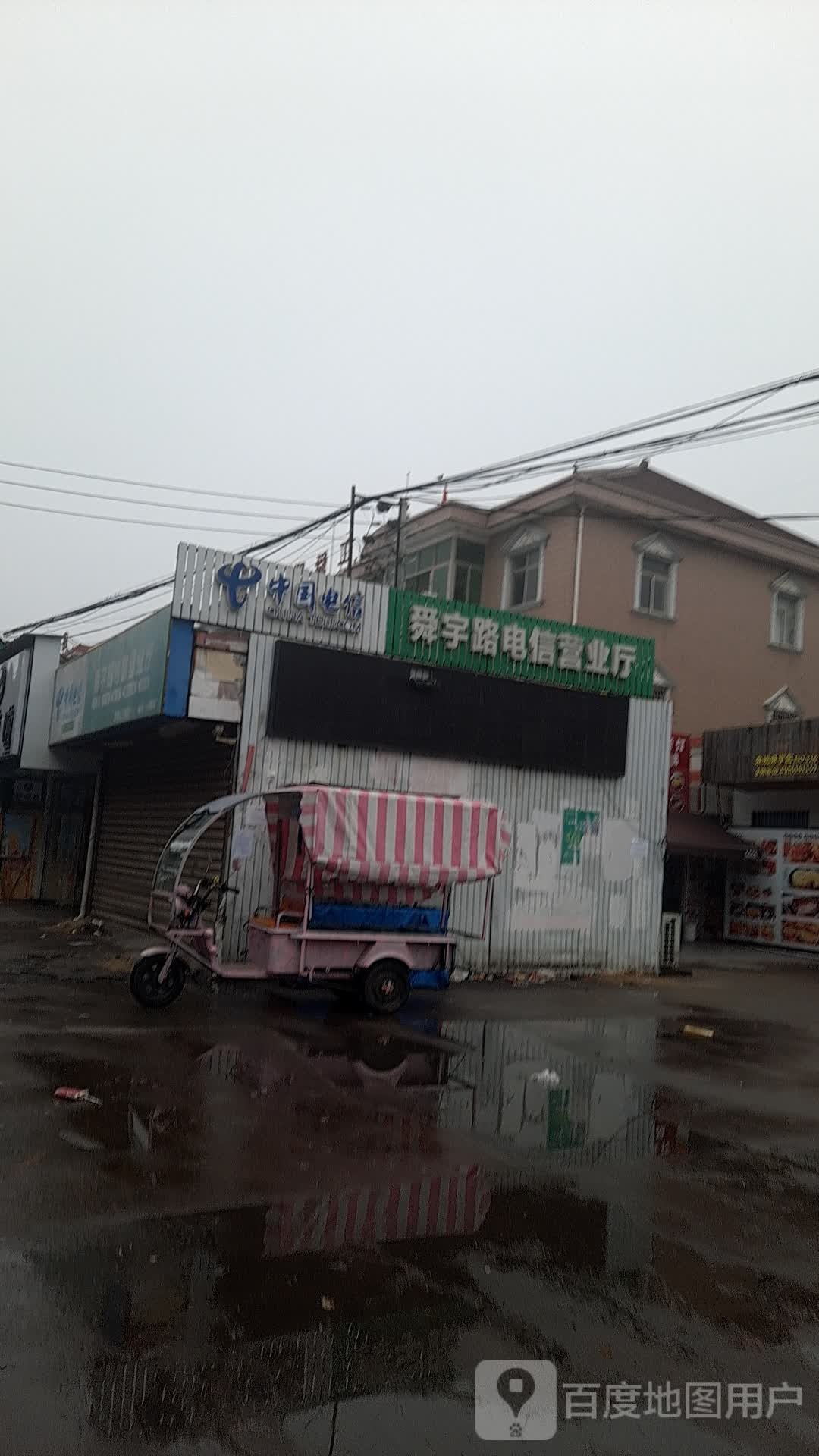 【宁波电信】舜宇路营业厅  联系电话  具体地址