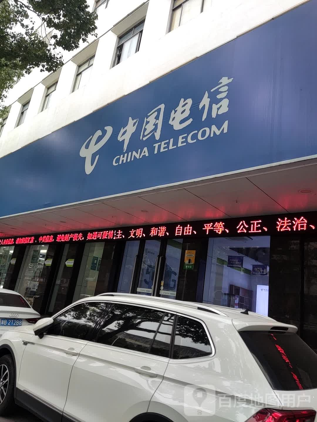 【宁波电信】象山靖南路中心营业厅  联系电话  具体地址