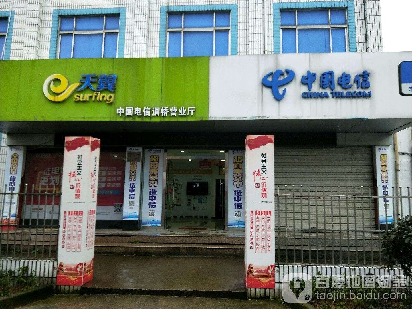 【宁波电信】洞桥营业厅  联系电话  具体地址