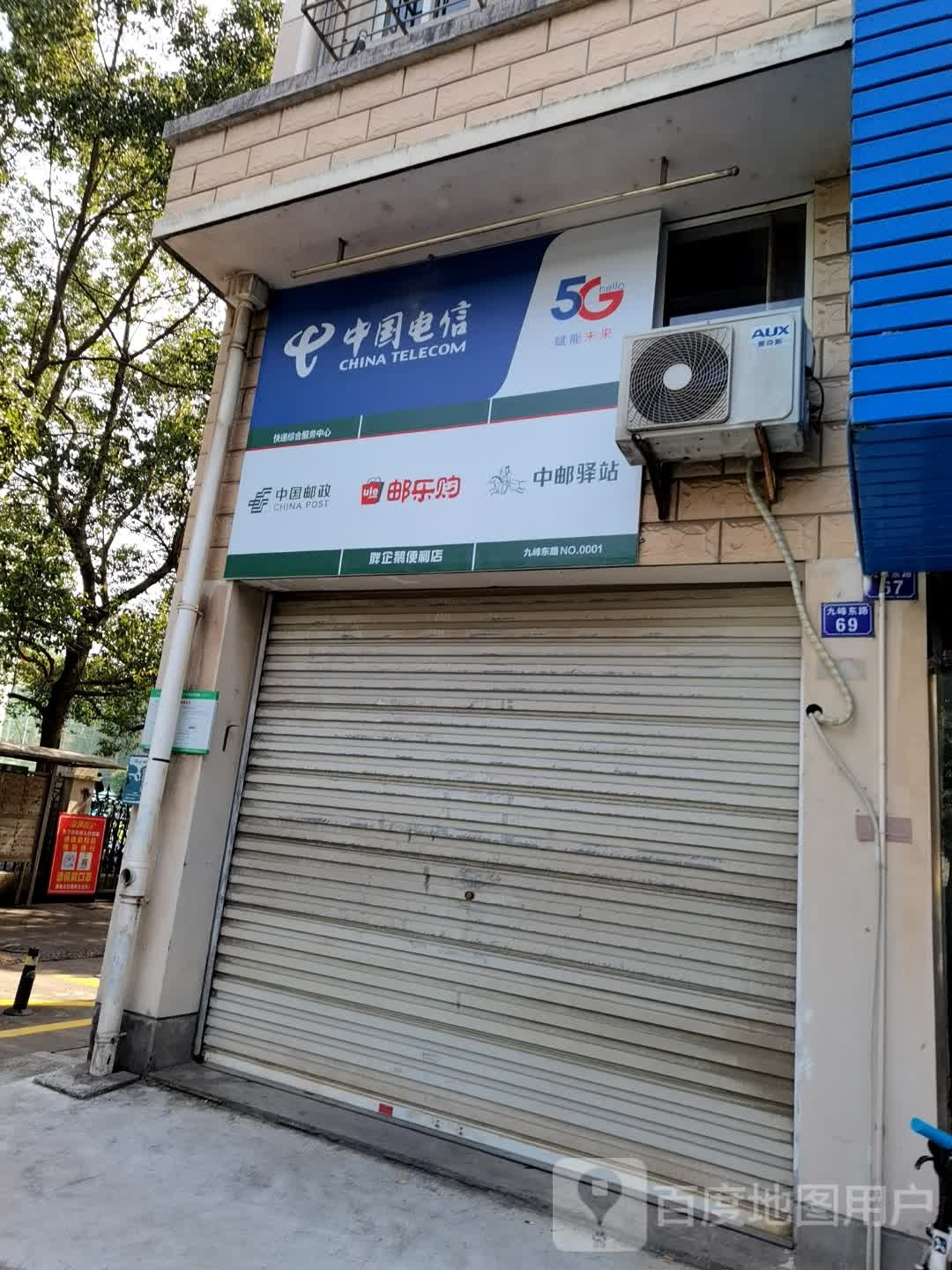 【宁波电信】九峰东路营业厅 联系电话  具体地址