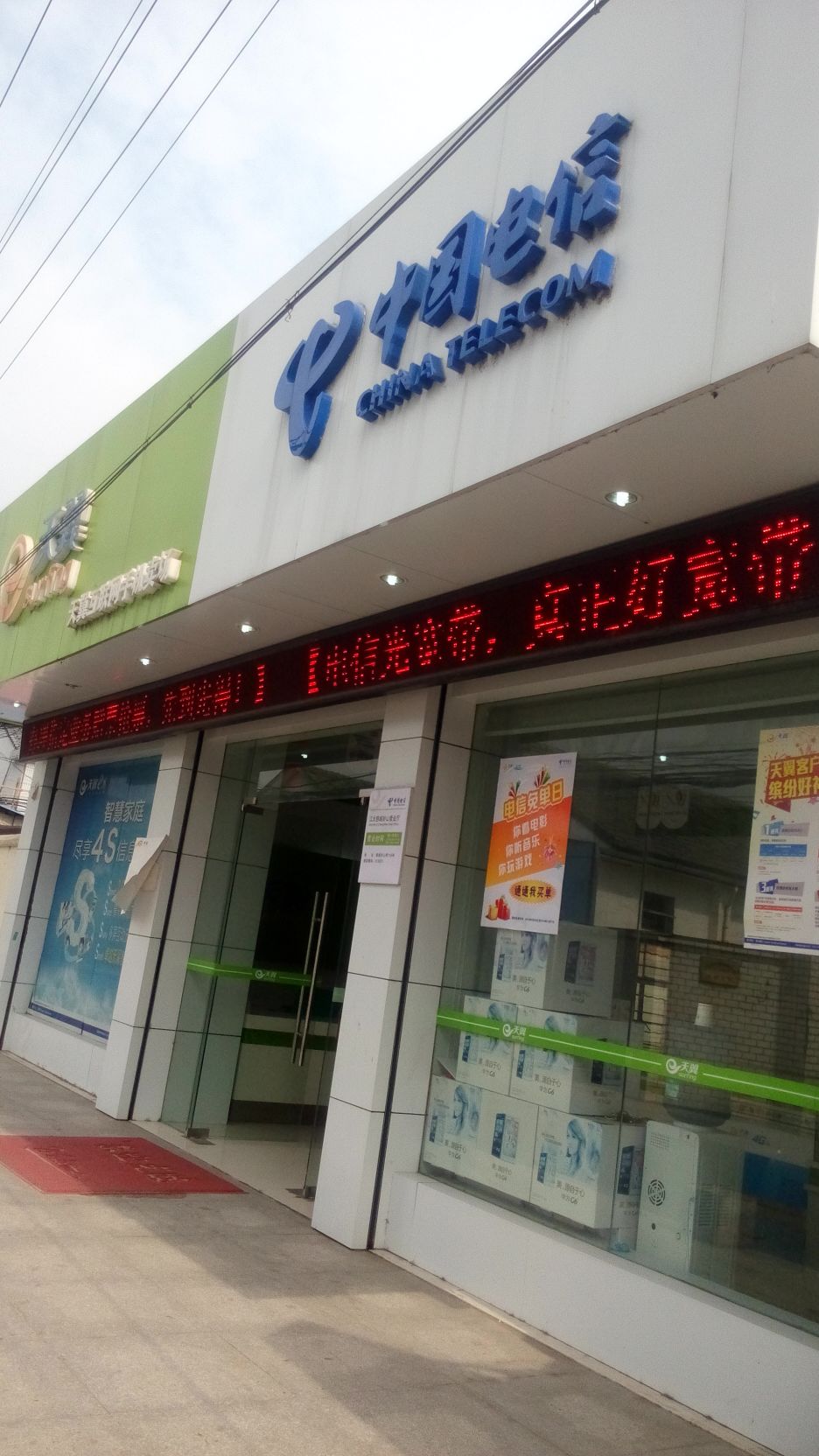 【宁波电信】江北慈城妙山营业厅 联系电话  具体地址