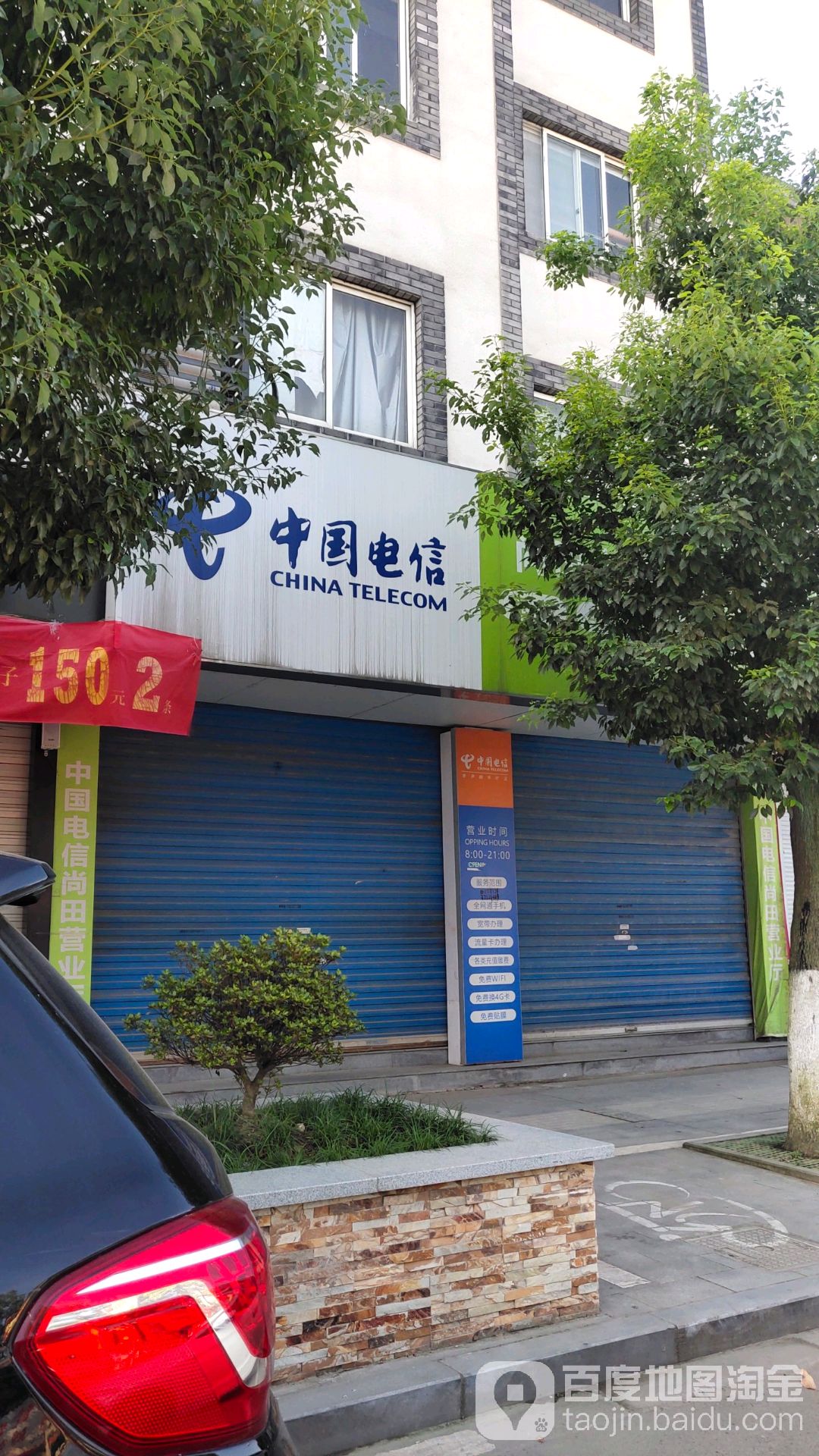 【宁波电信】镇西路营业厅 联系电话  具体地址