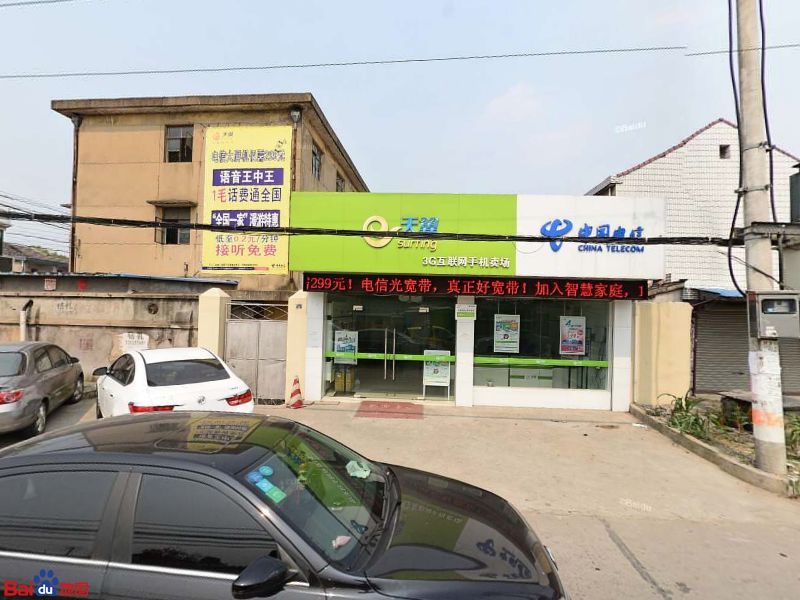 【宁波电信】费市营业厅 联系电话  具体地址