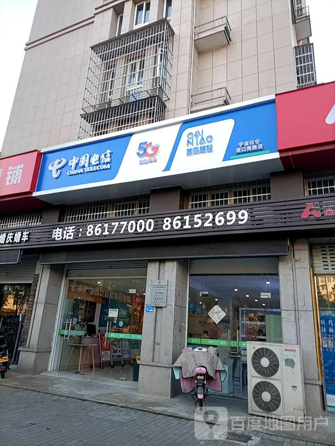 【宁波电信】高河塘营业厅 联系电话  具体地址