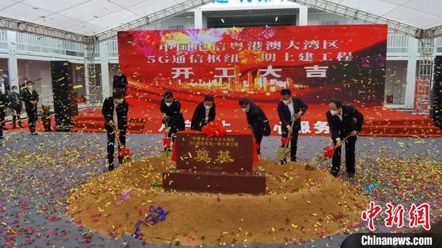 中国电信粤港澳大湾区5G通信枢纽一期土建工程开工